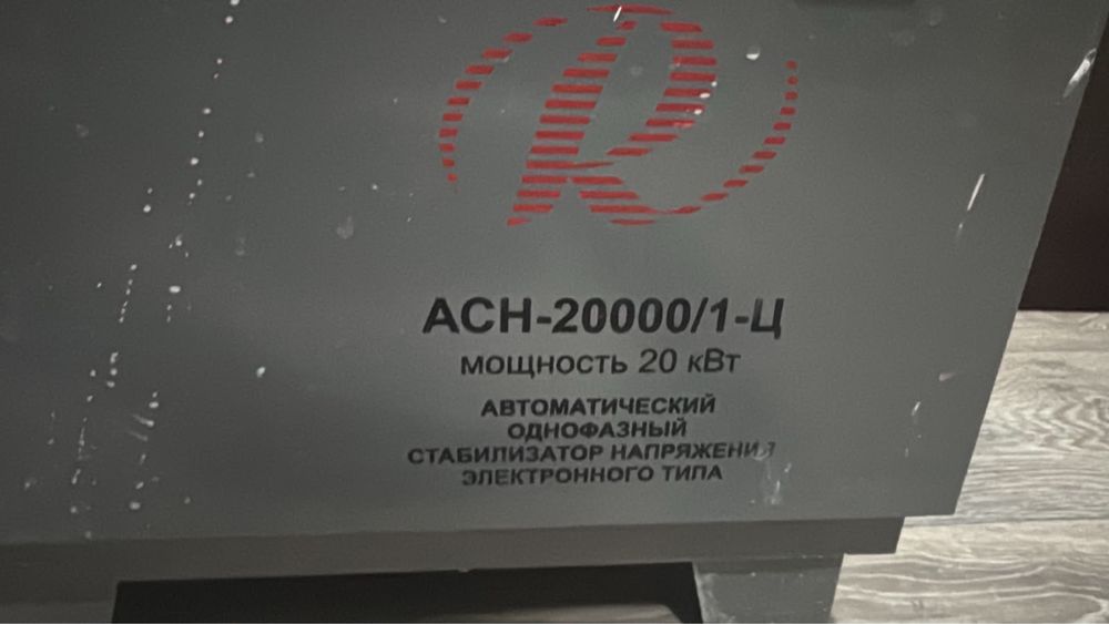 Продам стабилизатор