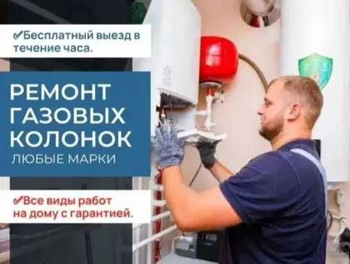 Remot kotlov мастер по ремонту котлов с гарантией качества