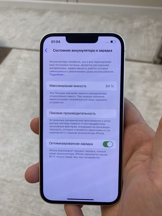 Айфон 14 256 Гб