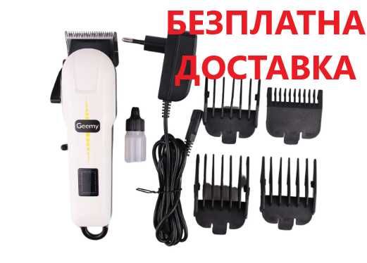 Машинка за подстригване GEEMY, 3W