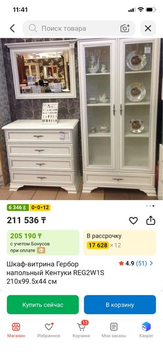 Шкаф-витрина напольный Кентаки