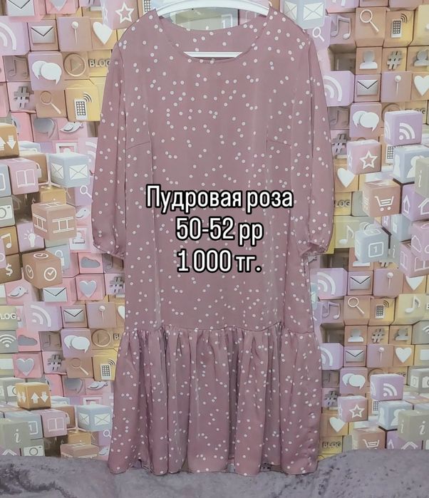 Женская одежда 48-50, платья, плащ 52-54