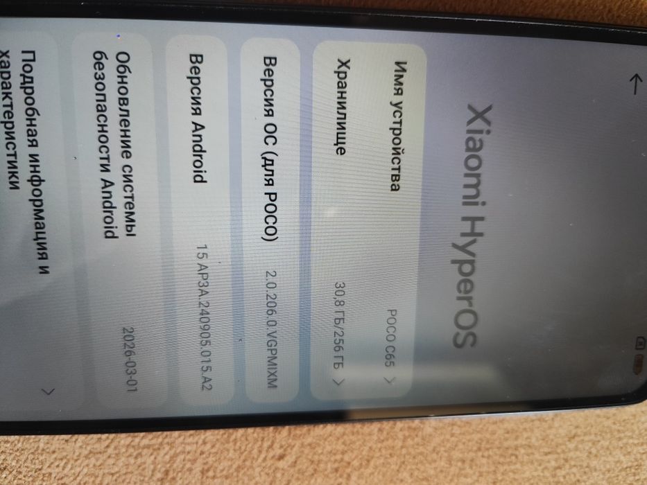 Xiaomi poco c 65 8/256