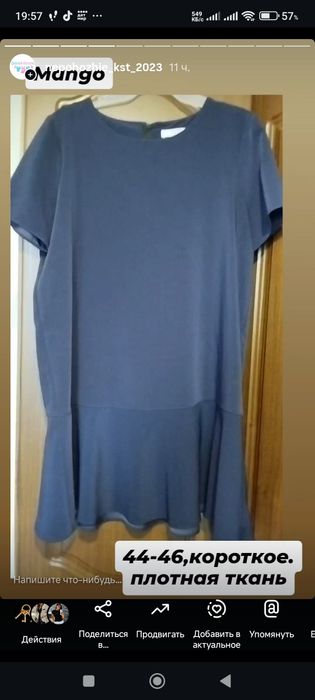 Платья на работу,на вы