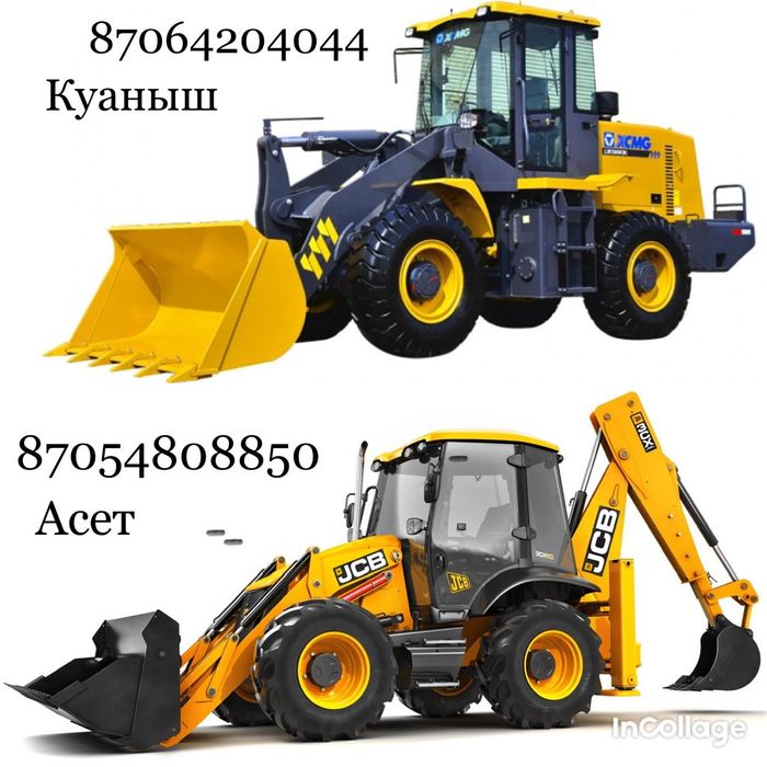 Услуги экскаватора- погрузчика