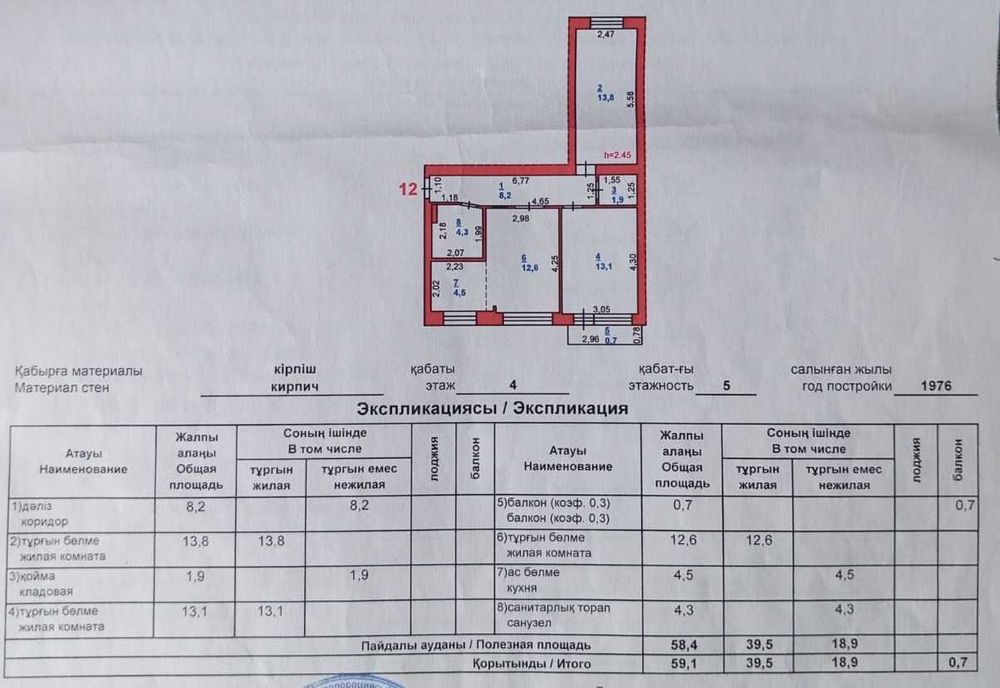 3-комнатная квартира