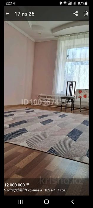 Продажа дома 103 кв