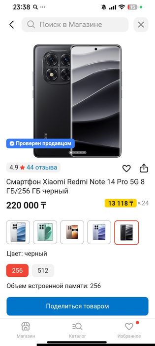 Редми Нот 14 про 5 г