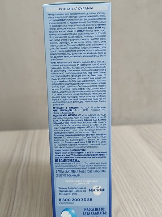 Продам дёшево детскую смесь !