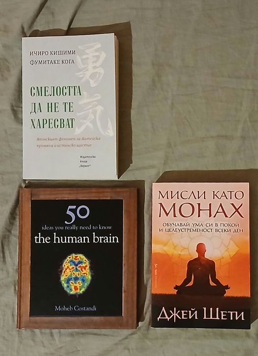 Книги по 10 лв. всяка (като нови са)