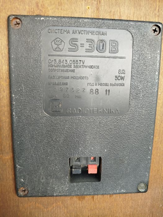 Радиотехника S-30B.