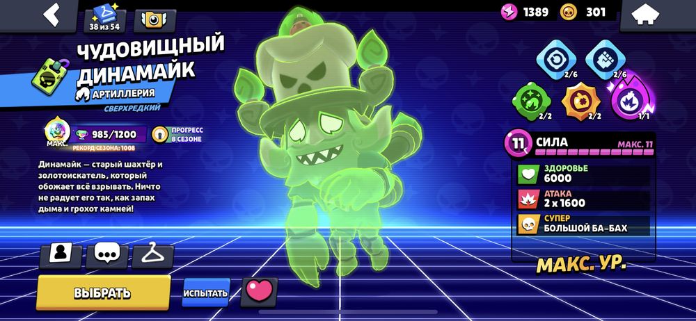 Аккаунт Brawl Stars