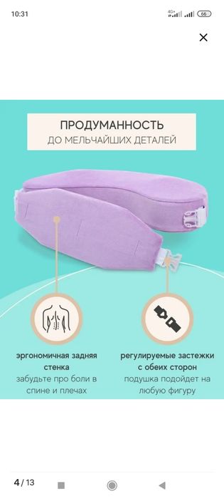 Продам подушку для кормления грудью