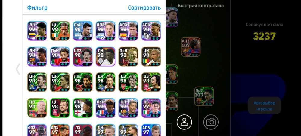 Аккаунт efootball mobile