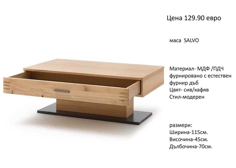 РАЗЧИСТВАМЕ СКЛАДА  дървени маси различни модели на цени от 99.90евро