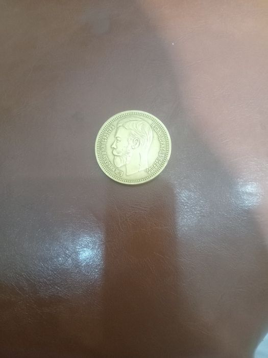 Монета никалаевская 25 рублей