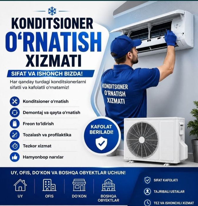 Установка кондиционера