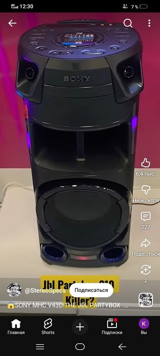 Продается музыкальный центр SONY MHC - V 43 D