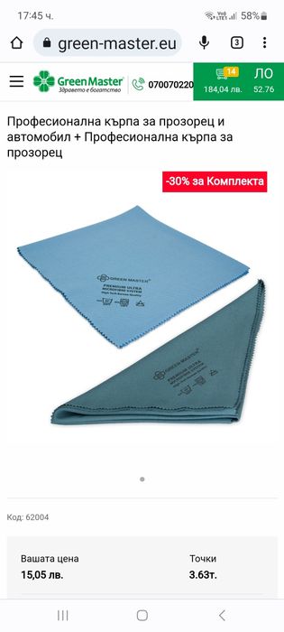 Професионални кърпи за прозорци и автомобили