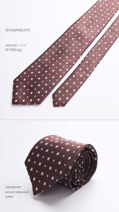 Галстуки от Shoqan/Шокан