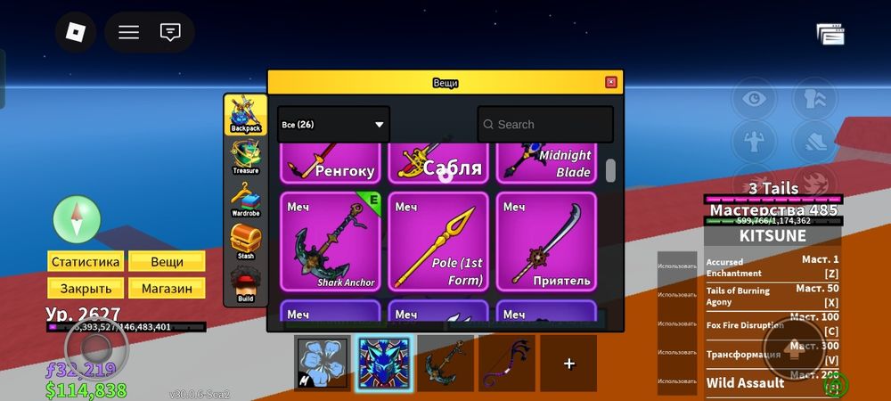 Аккаунт блокс фрукт