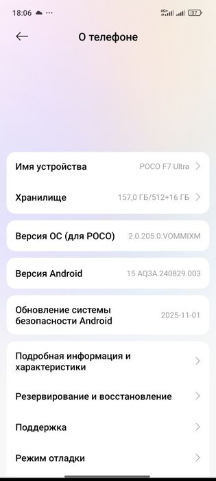 Poco f7 ultra sotiladi. Pubg telefon.