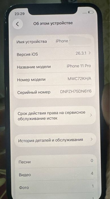 Iphone 11pro 256 gb