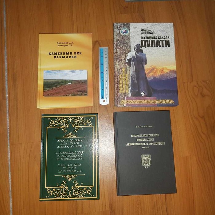 Кітаптар! Книги! Букинист