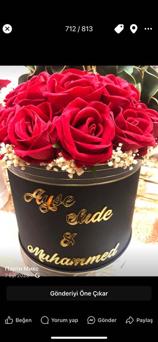 Кутии с цветя или балон за повод