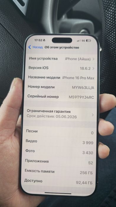 Айфон  16 про мах идеально срстаяние