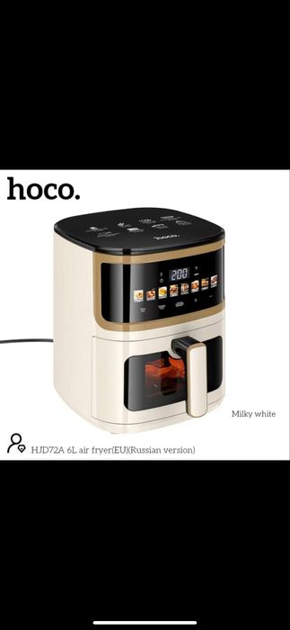 Аэрогриль hoco хорошего качество 6л