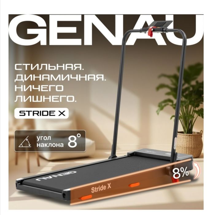 Беговая дорожка для дома