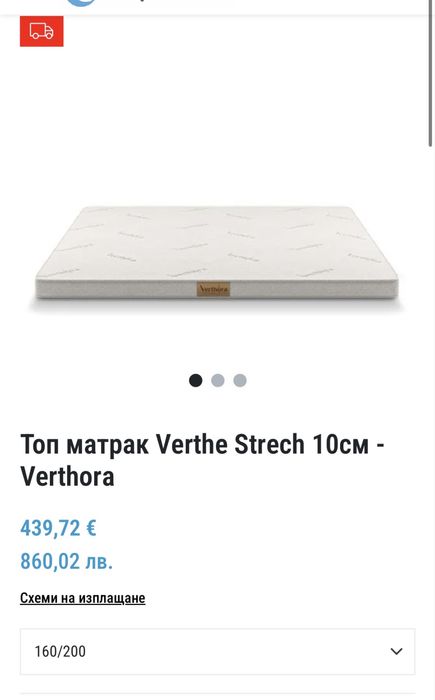 Топ матрак Verthe strech 10см - Verthora
