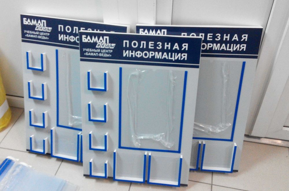 Информационные стенды объёмные