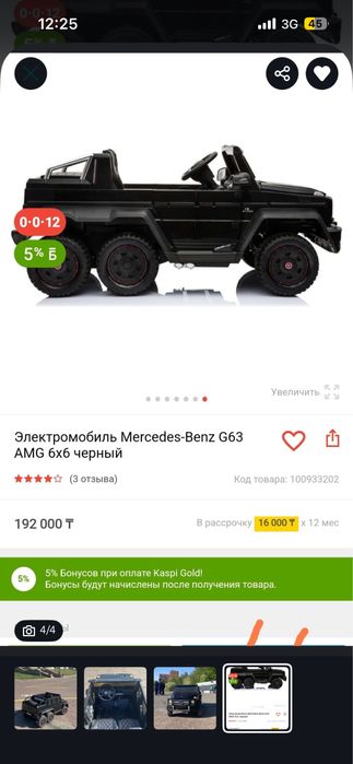 Продам детский электромобиль