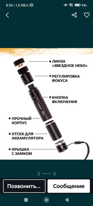 Указка лазерная Laser 303