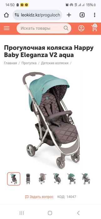 Коляска Happy baby от 7 мес