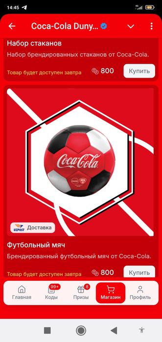Футбольные мячи оригинал
