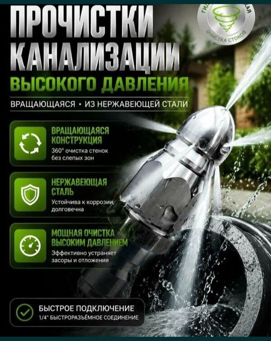 Аппарат шымкент прочистка канализация сантехника засор труба очистка,