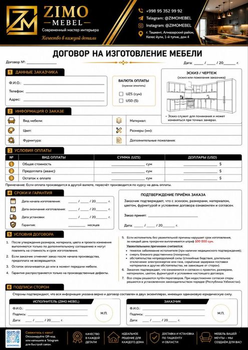 Buyurtma asosida sifatli mebel tayyorlaymiz | ZIMO Mebel
 / Мебель