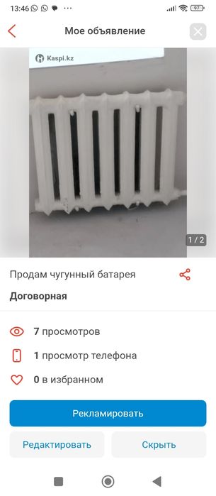 Продам чугунный батареи
