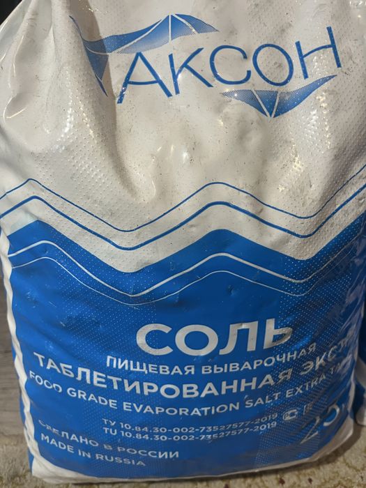 Соль для бассейна