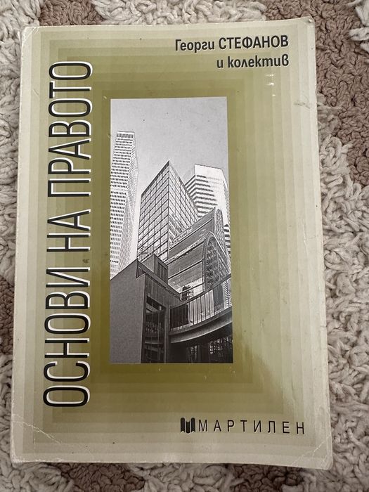 Учебници УНСС и СГСАГ “Христо Ботев”