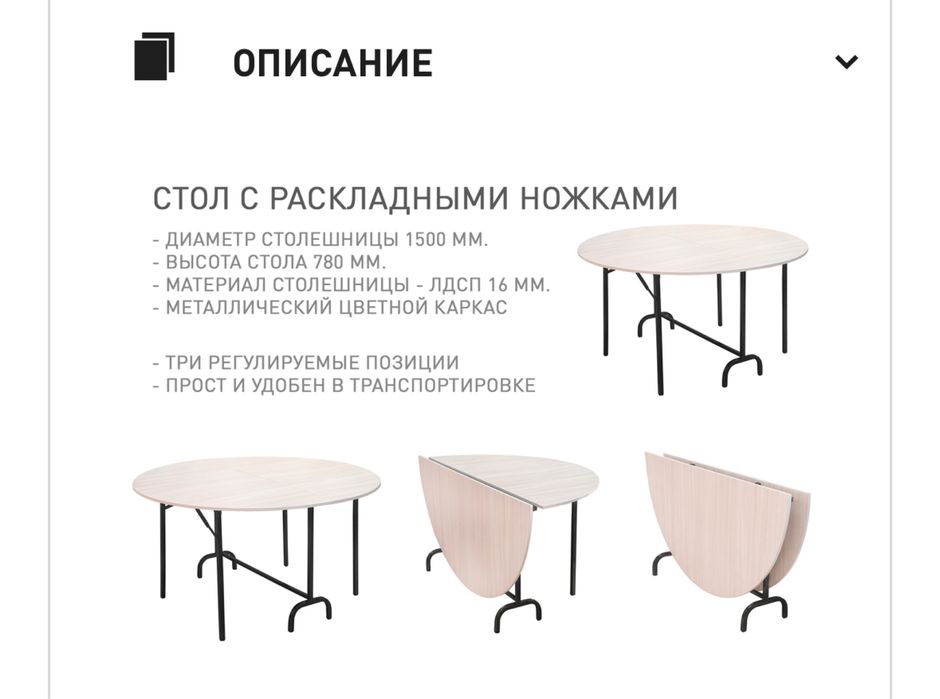Продам раскладной стол