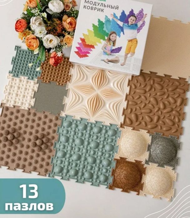 Ортопедические коврики в наличии (пазл)