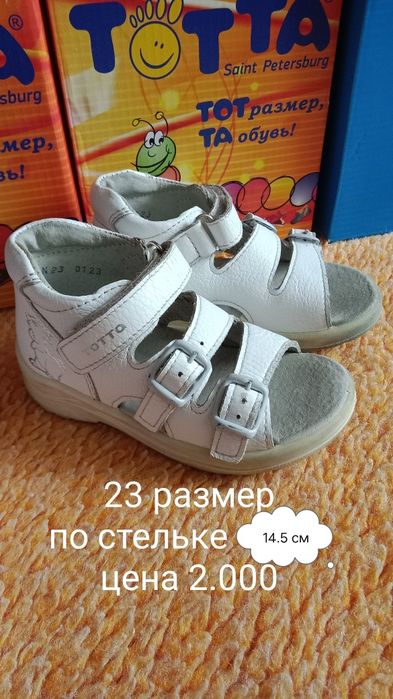 Ортопедическая профилактическая обувь