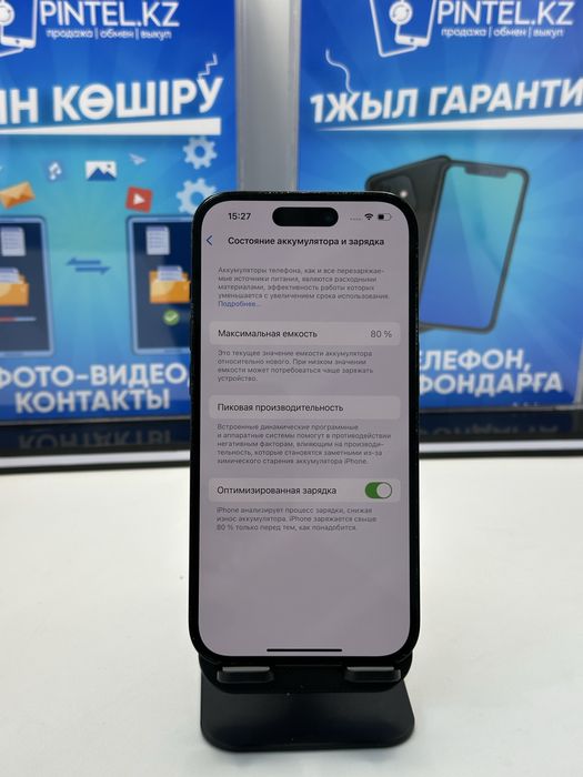 IP 14 PRO 128 GB 80% BLACK (K)