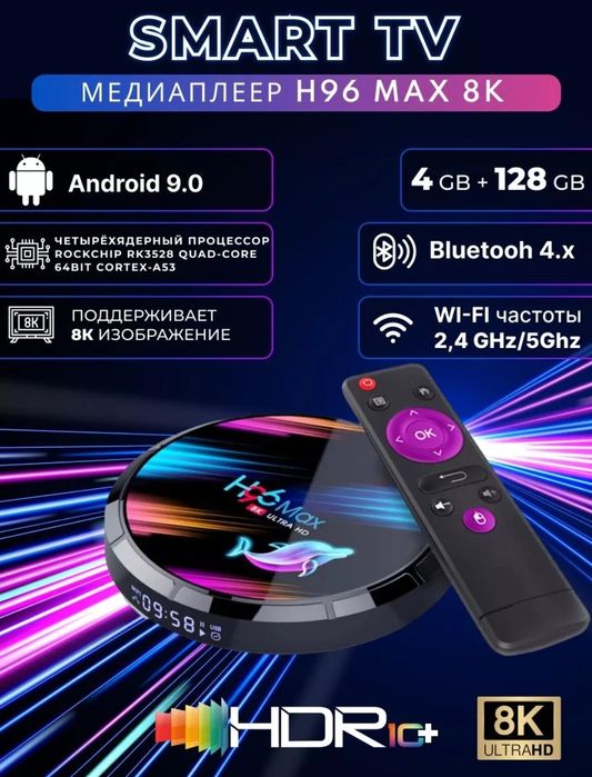 Smartbox H96maxX3 4/64гб android.БепулКаналлар+Кинолар+Youtube.nk
