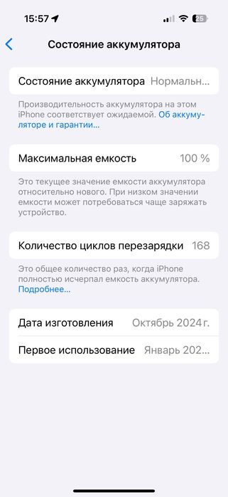 Iphone 16 pro (128) sotiladi.xolati yangi!!продам айфон 16про