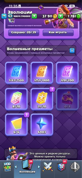 Clash royale игра